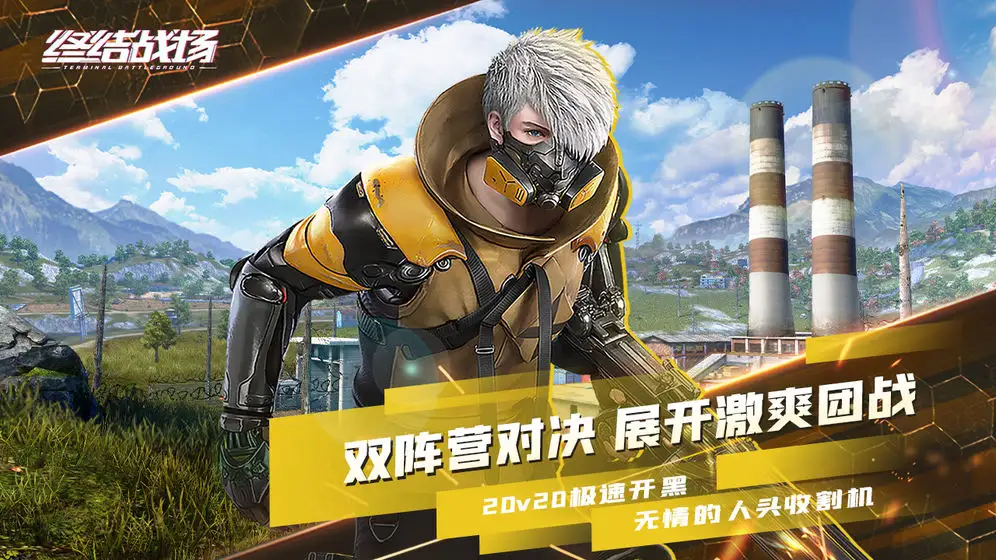 终结战场决赛圈怎么玩 决赛圈玩法攻略介绍