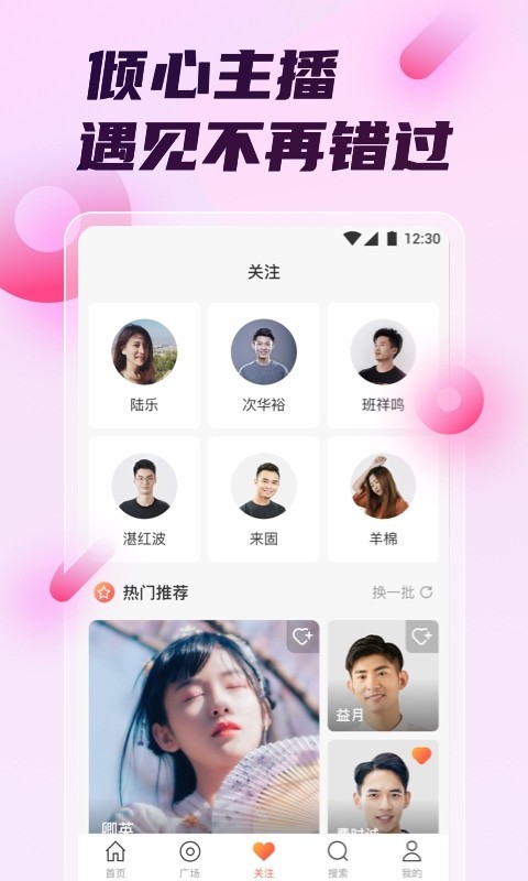 直播触手直播app