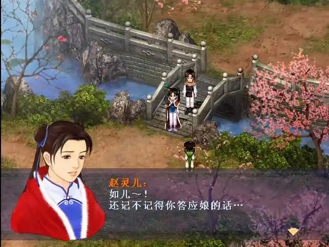新仙剑奇侠传如何触发赵灵儿隐藏结局 新仙剑奇侠传隐藏结局怎么打 新仙剑奇侠传如何触发赵灵儿隐藏结局 新仙剑奇侠传隐藏结局怎么打