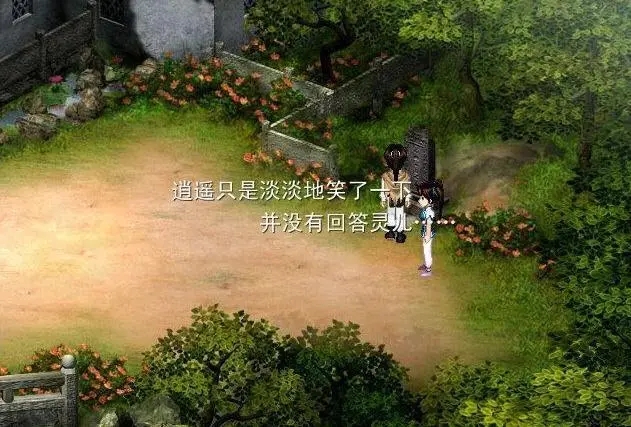 新仙剑奇侠传如何触发赵灵儿隐藏结局 新仙剑奇侠传隐藏结局怎么打