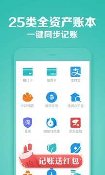 火币苹果版App