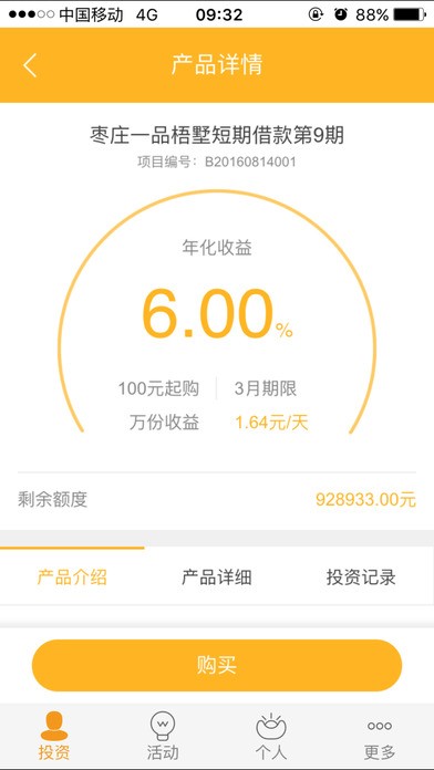 火币app官网正版