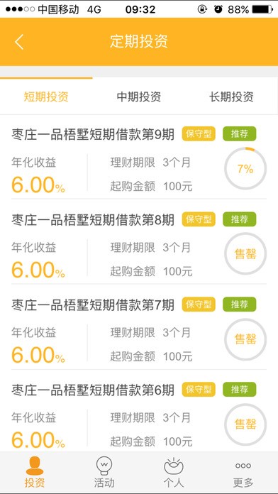 火币app官网正版