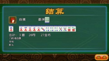 4234牌棋开元官网版