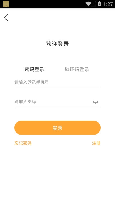 卖炭翁智慧司机端