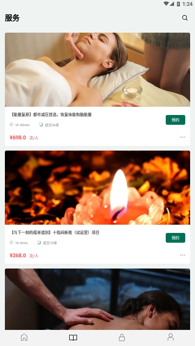 十指间