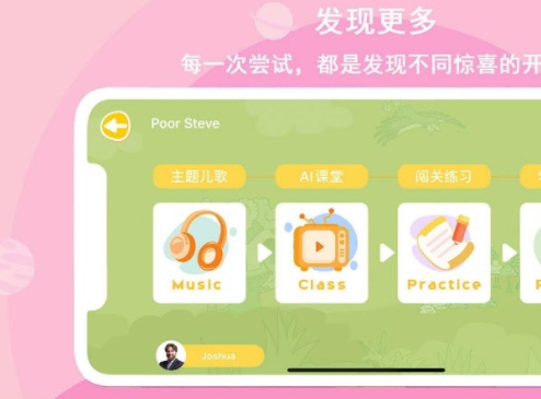 口语星球