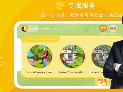 口语星球