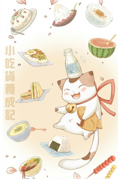 萌煮辅食
