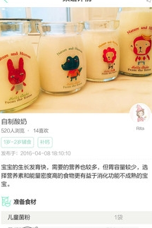 萌煮辅食