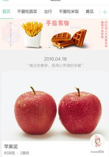 萌煮辅食