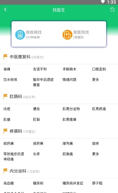 哈蜜瓜医疗