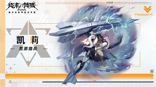 元气美少女战姬登场!《终末阵线》塔卫战姬梳理 元气美少女战姬登场!《终末阵线》塔卫战姬梳理
