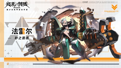 元气美少女战姬登场!《终末阵线》塔卫战姬梳理 元气美少女战姬登场!《终末阵线》塔卫战姬梳理