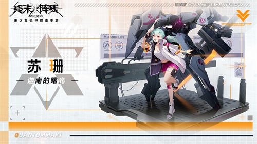元气美少女战姬登场!《终末阵线》塔卫战姬梳理 元气美少女战姬登场!《终末阵线》塔卫战姬梳理