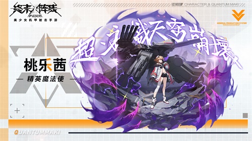 元气美少女战姬登场!《终末阵线》塔卫战姬梳理 元气美少女战姬登场!《终末阵线》塔卫战姬梳理