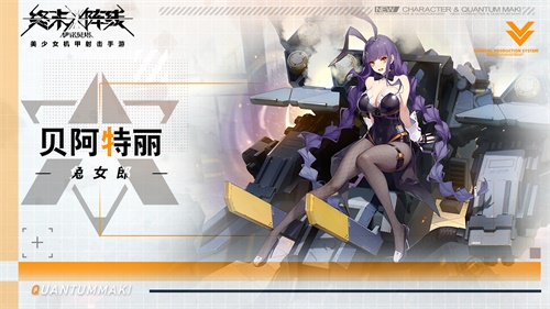 元气美少女战姬登场!《终末阵线》塔卫战姬梳理 元气美少女战姬登场!《终末阵线》塔卫战姬梳理