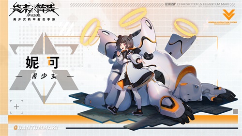 元气美少女战姬登场!《终末阵线》塔卫战姬梳理 元气美少女战姬登场!《终末阵线》塔卫战姬梳理