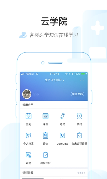 医链云学院