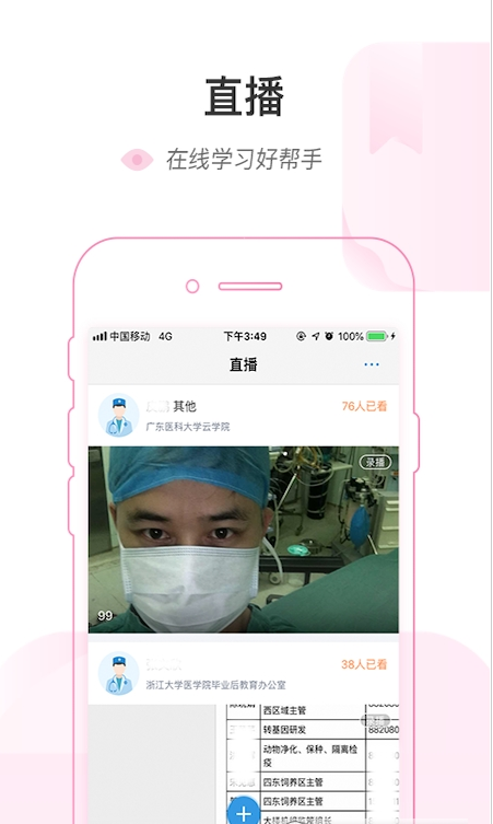 医链云学院
