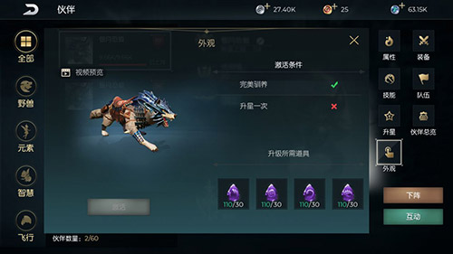 魔幻沙盒《黑暗与光明手游》付费测试倒计时,全新BOSS“烈焰领主”登场 魔幻沙盒《黑暗与光明手游》付费测试倒计时,全新BOSS“烈焰领主”登场