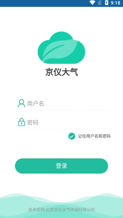 京仪大气环保