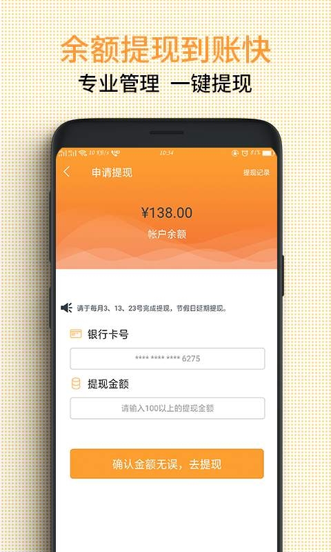 蓉城快线物流
