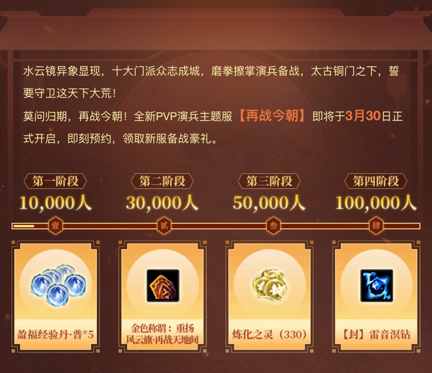 全新主题服即将上线,《天下3》邀你再战今朝! 全新主题服即将上线,《天下3》邀你再战今朝!