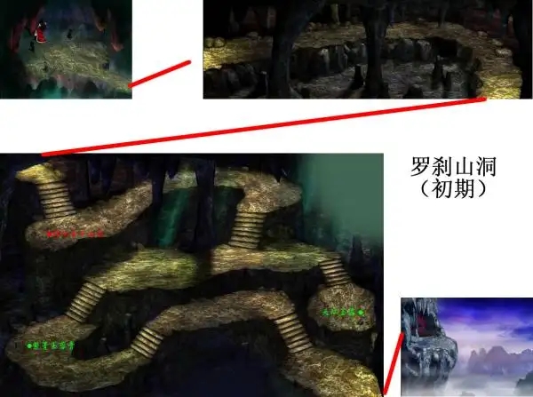 新仙剑奇侠传罗刹鬼洞物品收集 新仙剑奇侠传余杭客栈物品收集