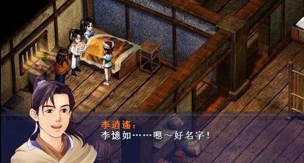 新仙剑奇侠传复活灵儿隐藏结局怎么触发 新仙剑奇侠传怎么复活灵儿