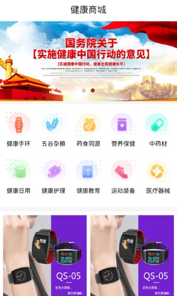 健康密钥