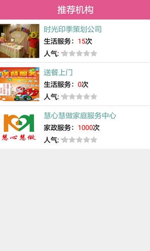 慧心慧做