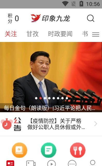 印象九龙