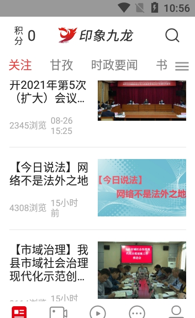 印象九龙