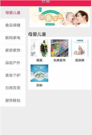 航久商城