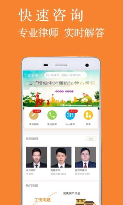 律霸律师端