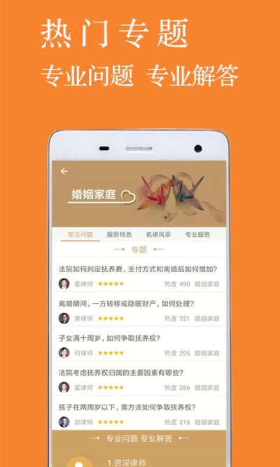 律霸律师端