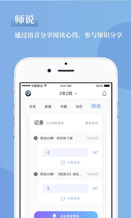 攀登助教
