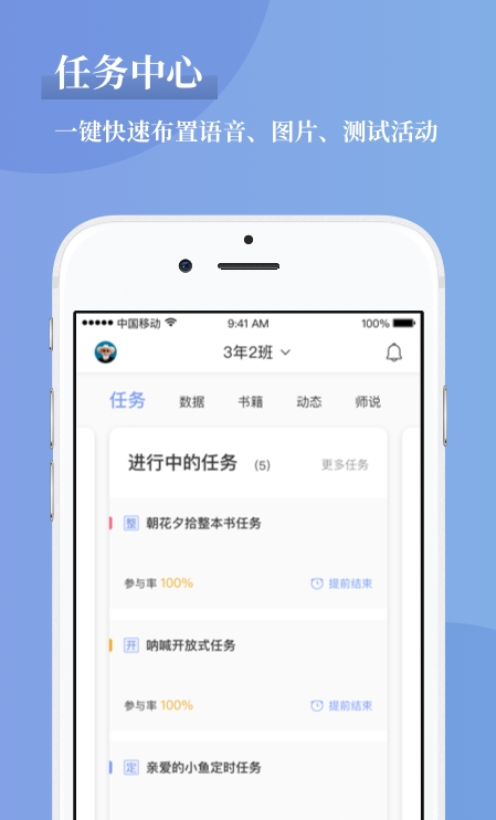 攀登助教