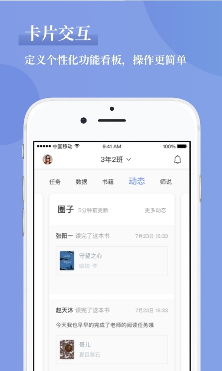 攀登助教