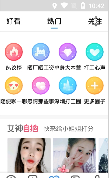 安心记加班
