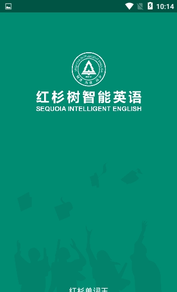 红杉单词王