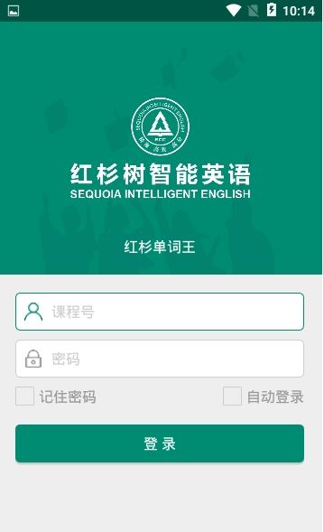 红杉单词王
