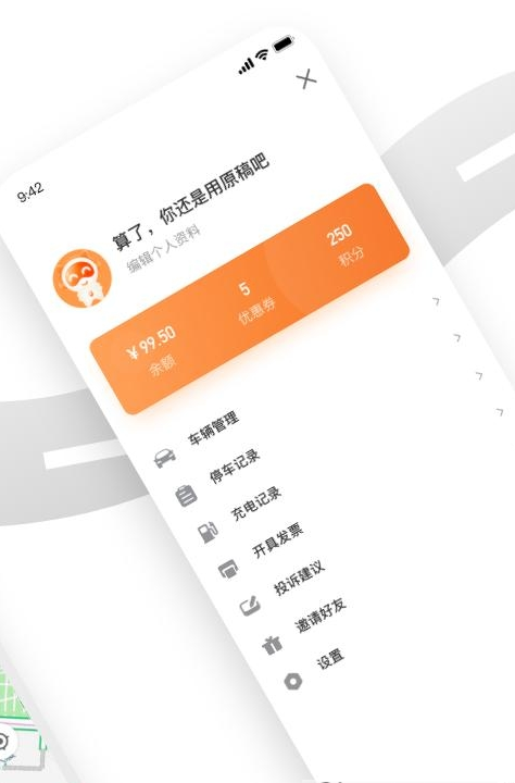 美天停车