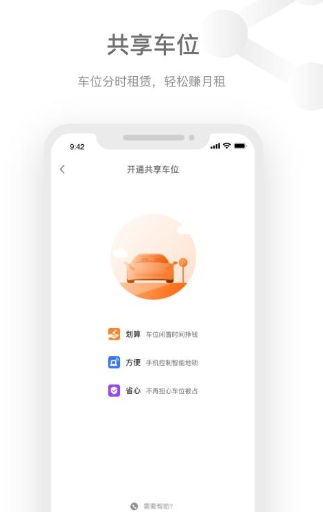 美天停车