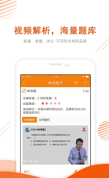 监理工程师考证准题库
