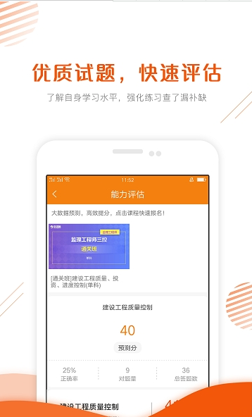 监理工程师考证准题库