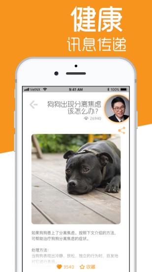 宠e时代手机版