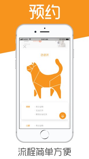 宠e时代手机版