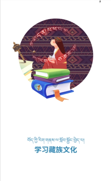 藏学堂